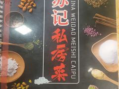 菜单-苏记餐厅(叠南店)