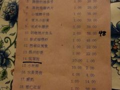 账单-日出青木·杭帮菜名店