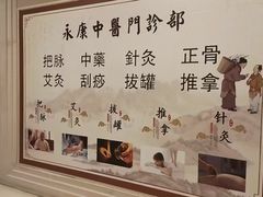 -名医堂永康中医·推拿正骨·针灸·艾灸
