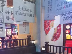 -长藤鬼校(东门店)