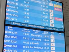 -福州长乐国际机场