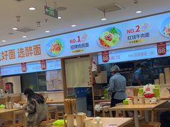 -醉面(西直门凯德茂店)
