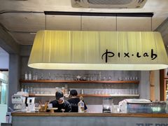 -像素研食The pixlab (皮市街店)