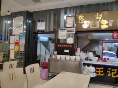 -江三王记牛杂馆(总店)