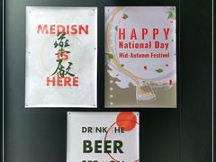 -MEDISN·药厂