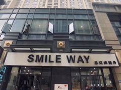 -思迈威健身(积玉桥万达店)