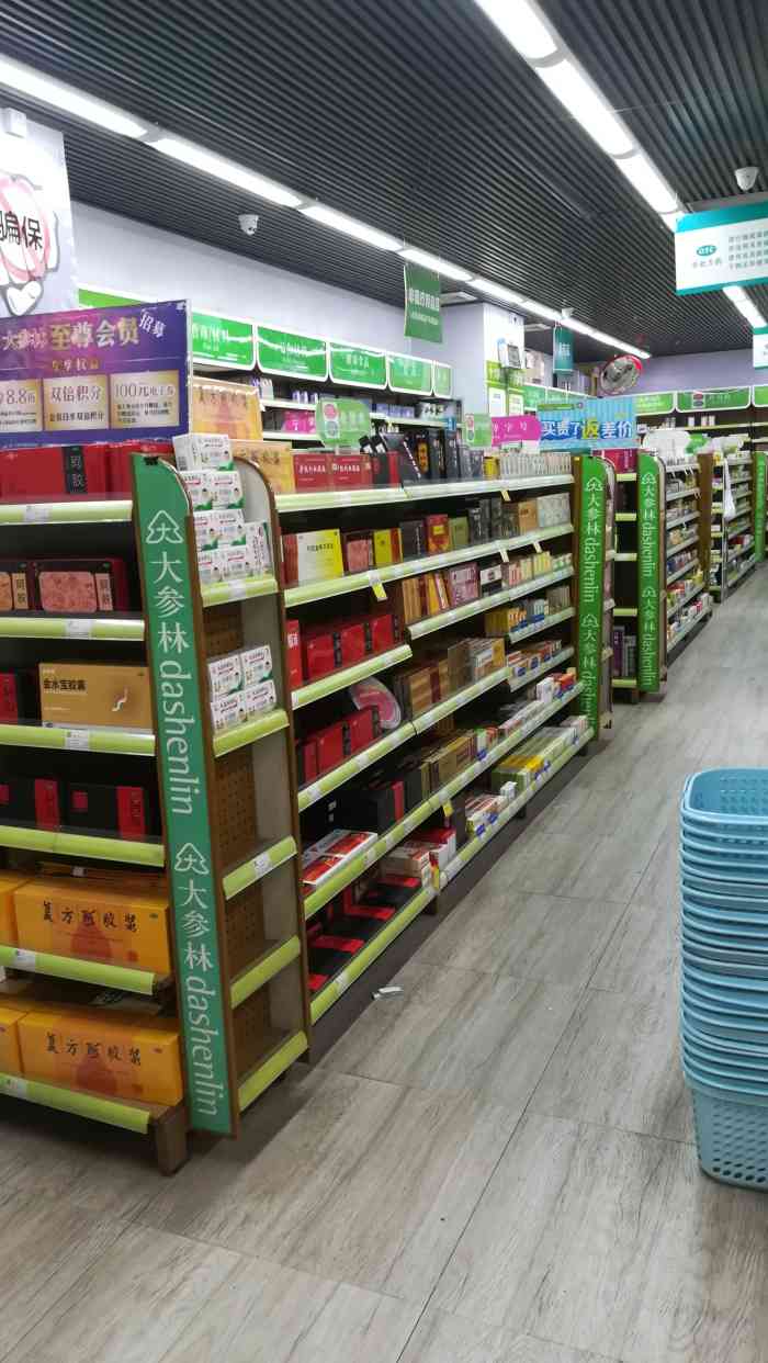 大参林(芳和店)-"好,方便,行行行行行行行行行行."-大众点评移动版