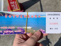 -松花湖风景名胜区