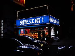 门面-比格比萨(烟台龙口博商店)