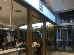 门面-奈雪的茶(凯德新都心店)