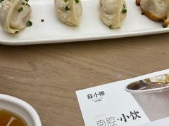 -苏小柳点心·手作小笼包(浦东嘉里城分院)