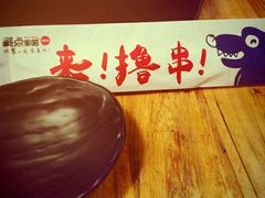 -聚点串吧·北京烧烤(赵登禹路店)