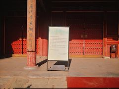 -历代帝王庙博物馆