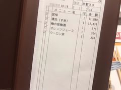 账单-蟹道乐(網元別館店)