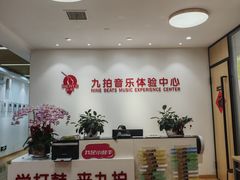 -九拍音乐·原声爵士鼓·架子鼓(莘庄中心)