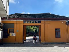 -李宗仁官邸