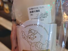 -娃哈哈·奶茶(武林店)
