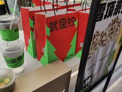 -Yes Lemon就是柠·手打柠檬茶(苏州中心一店)