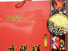 -四宜糕团店(南大街店)