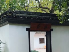 -法云安缦酒店