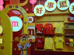 -m豆巧克力世界(上海世茂广场店)