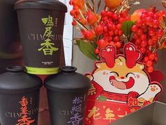 -茶月山·潮汕工夫茶饮(乐峰广场店)
