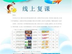 -乐博乐博少儿编程·乐高机器人编程·信息学竞赛(天虹校区)