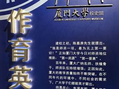 -厦门大学(思明校区)