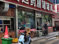 -宫廷药膳罐罐面(兴庆路店)
