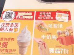 -麦当劳(漳州二路店)