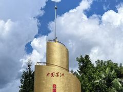 -墨江北回归线标志园