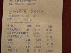 账单-金苑海鲜酒家(新港中路店)