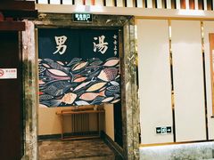 -添赐温泉馆(上南路店)