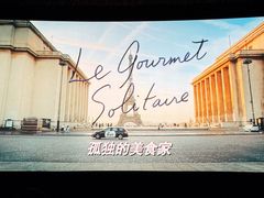 -中影国际影城(兰生大厦店)