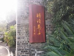 -枫香湖儿童公园