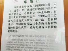 -自贡市盐业历史博物馆