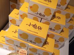 -好利来(东四店)