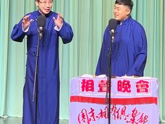 -周末相声俱乐部