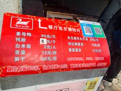 -斯丹姜母鸭·古法干香(涂门街总店)