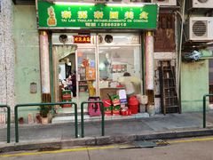 门面-泰霖泰国美食