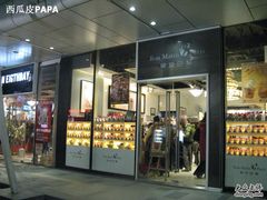 门面-早安巴黎(四季坊店)