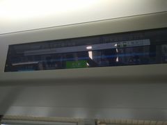 -崇仁路(地铁站)