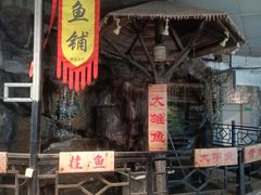 -柴米油盐(土菜院子店)