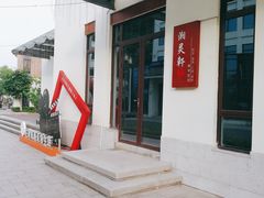 -湘湖金融镇