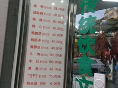 -晓马鸭店(新芜路店)