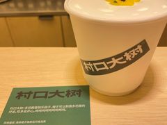 -村口大树(长乐路店)