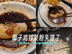 -同仁四季椰子鸡(海岸城天利店)