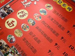 -大姨捞面(新安花园店)