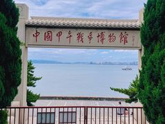 -刘公岛景区