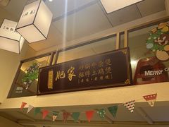 -肥家大排档(天河体育西店)